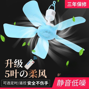 Small Ceiling Fan Mini Micro Fan Student Dormitory Bedroom Mosquito Net Bed Silent Electric Fan Household Small Manufacturer Batch