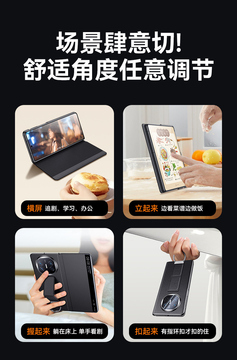 手機殼