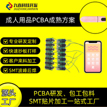 跳蛋按摩器手机蓝牙远程控制小程序APP芯片PCBA方案开发设计抄板