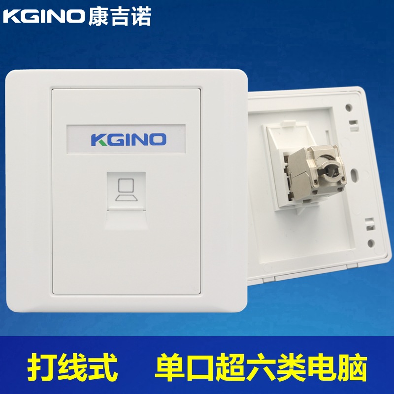 86型单口超六类模块网线电脑插座含万兆模块一位屏蔽网络墙壁面板