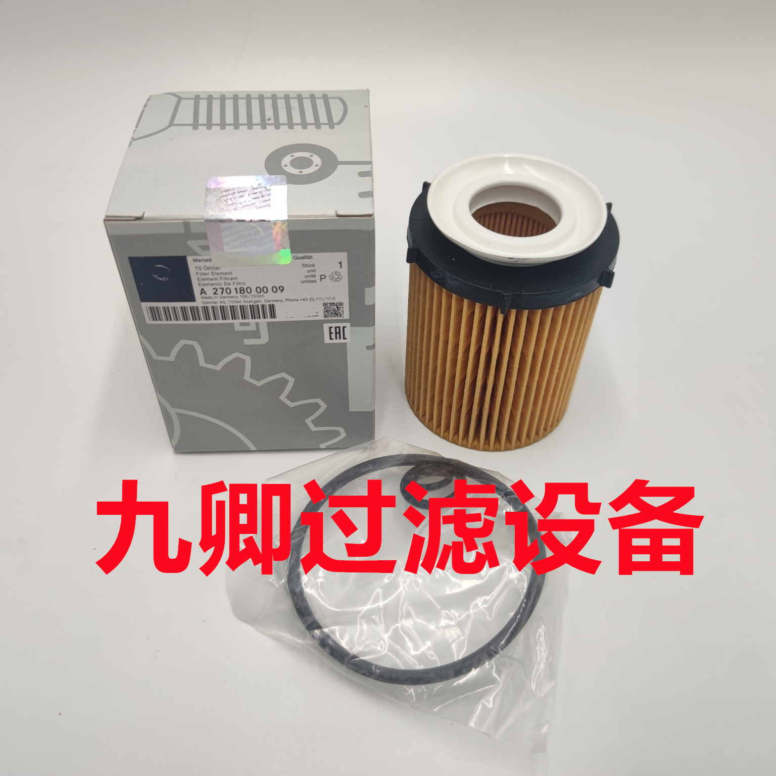 大量供应工程机械矿山设备专用机油过滤芯滤清器A2701800009滤芯