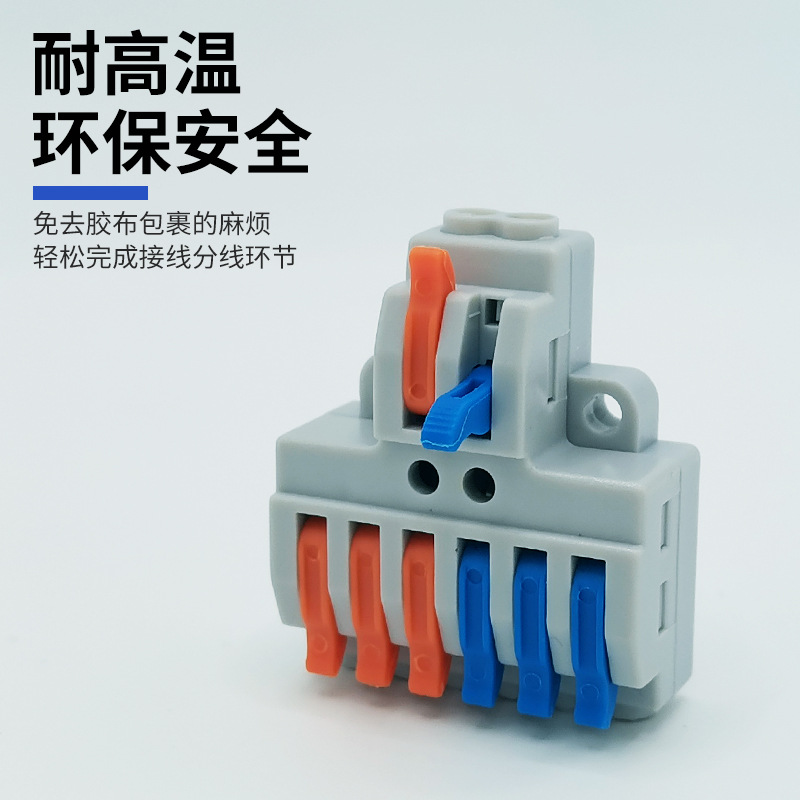 2-in-4/6-out 3-in-6/9-out quick wire connector splicing terminal wire adapter household wire clip splitter