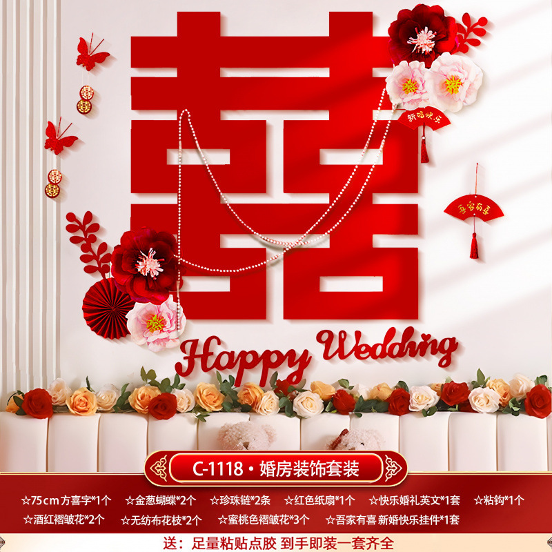 [축제 웨딩룸] 무심코 - 웨딩룸 세트 - 신혼부 축하 - 글루를 충분히 획득하세요 [젊은이를 위한 첫 번째 선택]