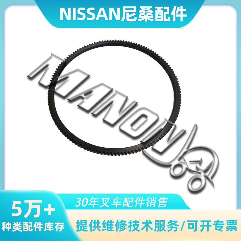 优质叉车配件12312-L1102飞轮齿圈 适用于NISSAN