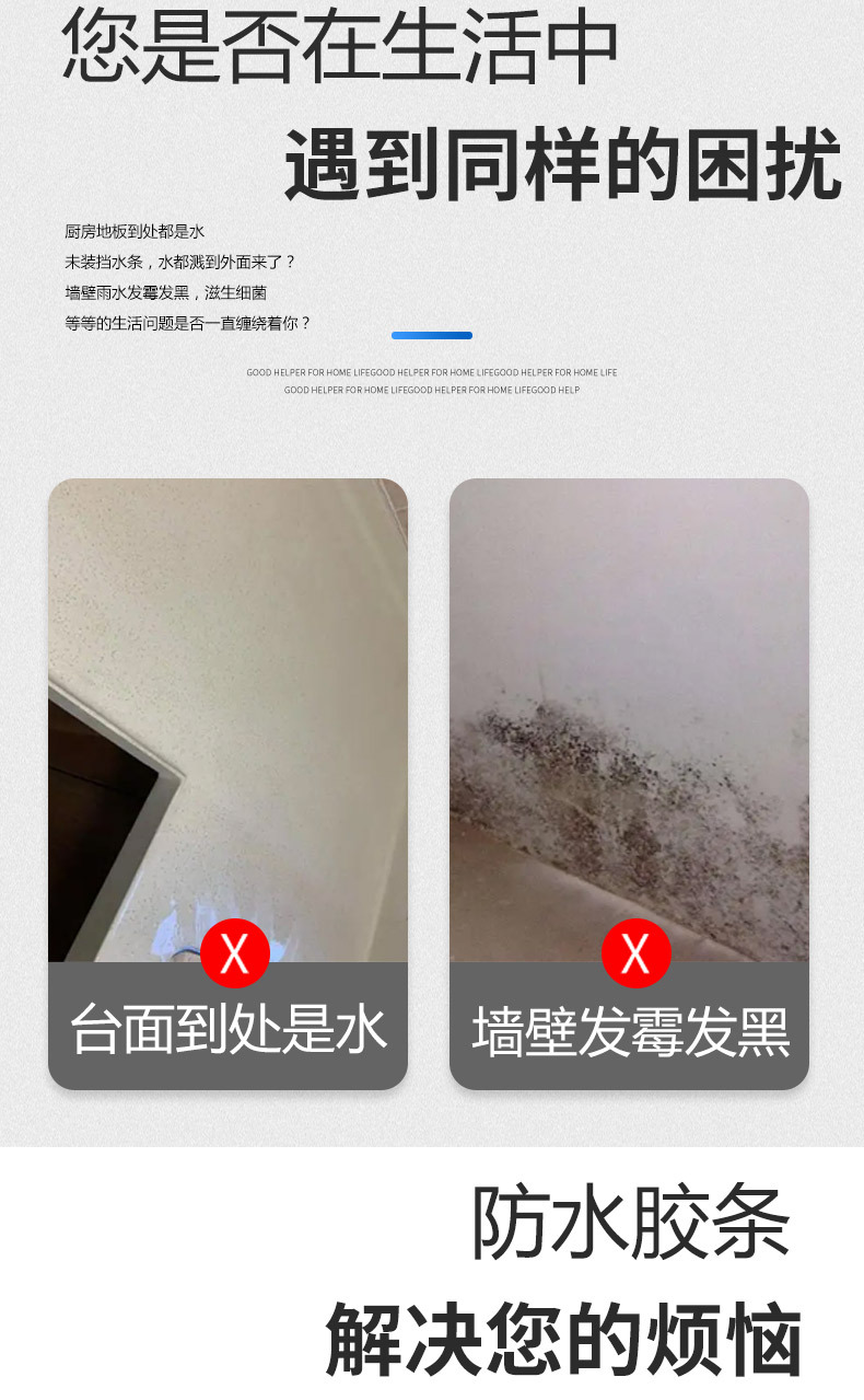 挡水条1_02