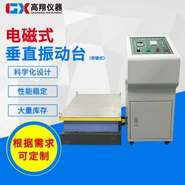 其他试验机;疲劳试验机;振动试验机