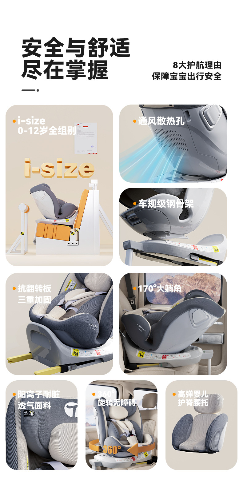 Child safety seat car with 0-12 years old baby car seat can sit and lie i-Size certification