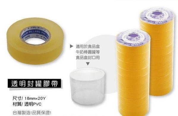 pvc封罐胶带铁盒封罐胶带密封罐封边胶带月饼盒曲奇食品密封封罐