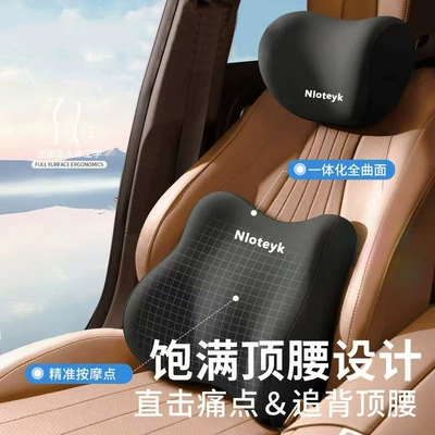 Lumbar Support Headrest, Waist support