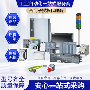 Siemens Cabinet Door Installation Assembly (for Iop-2 and Bop-2) 6Sl3256-0Ap00-0Ja0