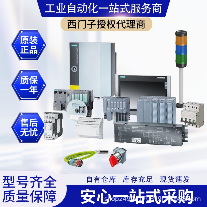 西门子EWN:5194004225000/EWN:0000251415000/EWN:0000251407000