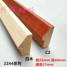 ��ľ���2244�����ͮ����R���b���ľ���lԭľɫ�������󾀗l�S