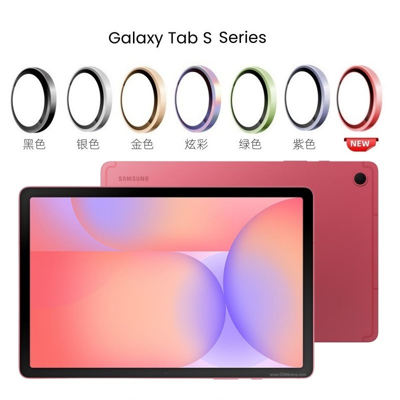适用三星tabs10lite摄像头galaxy平板s11ultra钢化金属鹰眼镜头膜|undefined