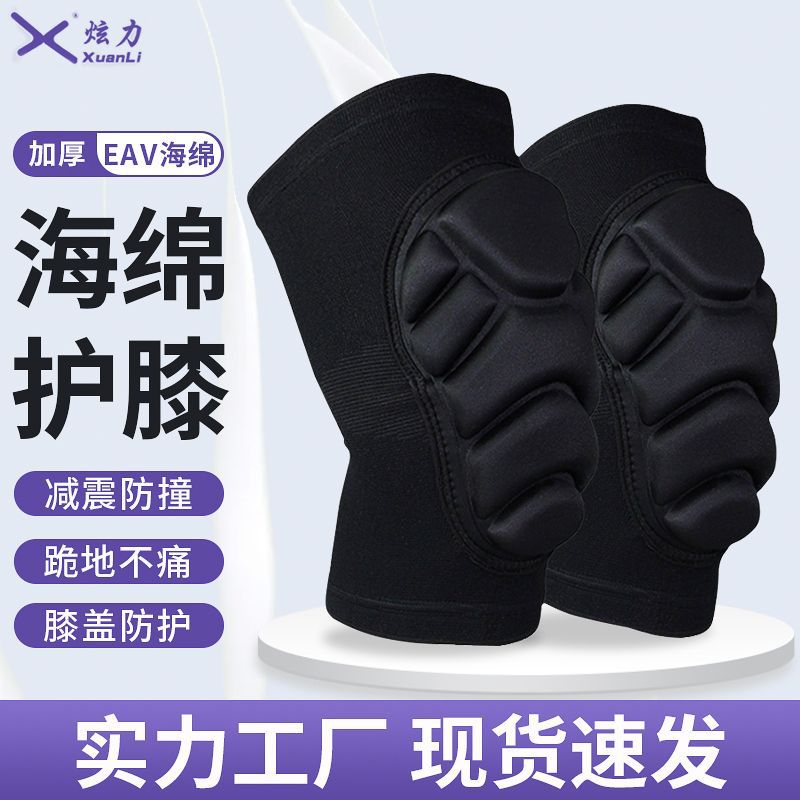 加厚防撞海绵护膝 轮滑舞蹈跪地排球运动战术爬行训练龟壳护膝