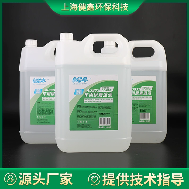 Автомобильный раствор мочевины завод оптом 10 кг мочевины за баррель автомобильный раствор мочевины грузовик мочевины оптом