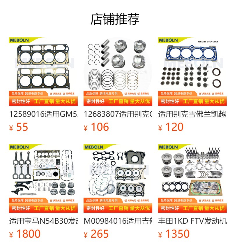 Nissan Patrol Y61 Tb48De Cylinder Gasket 11044-Vc202 4.8L Engine Cylinder Head Gasket Wholesale