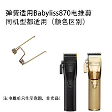 �m��BabylissFX870��Ƽ�������� �ű����z���Ƽ�������