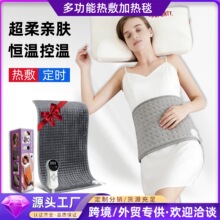 远红外线理疗垫热敷驱寒恒温小型电热毯加热坐垫办公室护膝暖身毯