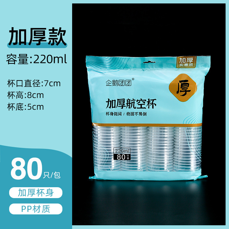 工厂批发一次性纸杯家用50只装纸杯一次性饮水热饮杯口杯100只|undefined