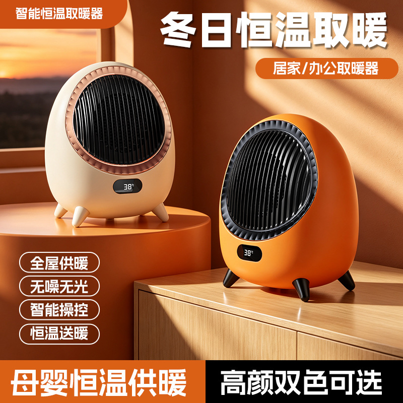 Heater, Cross-Border Heater, Household Desktop Office Small Electric Heater, Student Dormitory Gift Wholesale