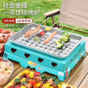 Factory Direct Sales Household Barbecue Outdoor Portable Camping Grill Stainless Steel Disposable Barbecue Grill Wholesale