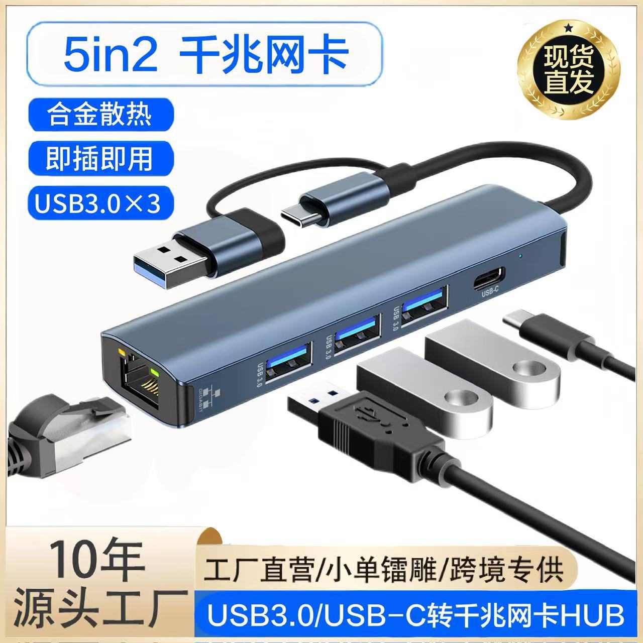 跨境网口3.0转换器rj45网口有线网卡typec转电脑网线usb千兆网卡