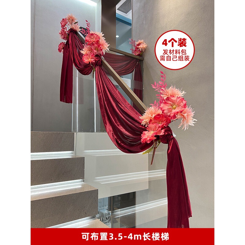 结婚楼梯扶手装饰别墅阳台创意拉花新房卧室婚房布置套装婚庆用品|undefined