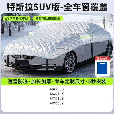 Car snow shield — Snow Cover, Front Windshield Anti-Freeze - customized-model-tesla-suv-version-full-window-coveragesnow-cover-and-frost-resistance-storage-bag-included