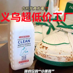 白い靴の洗剤の清潔なブラシは無料で靴を洗って泡を洗って黄色を落として酸化して靴のそばをきれいにします。