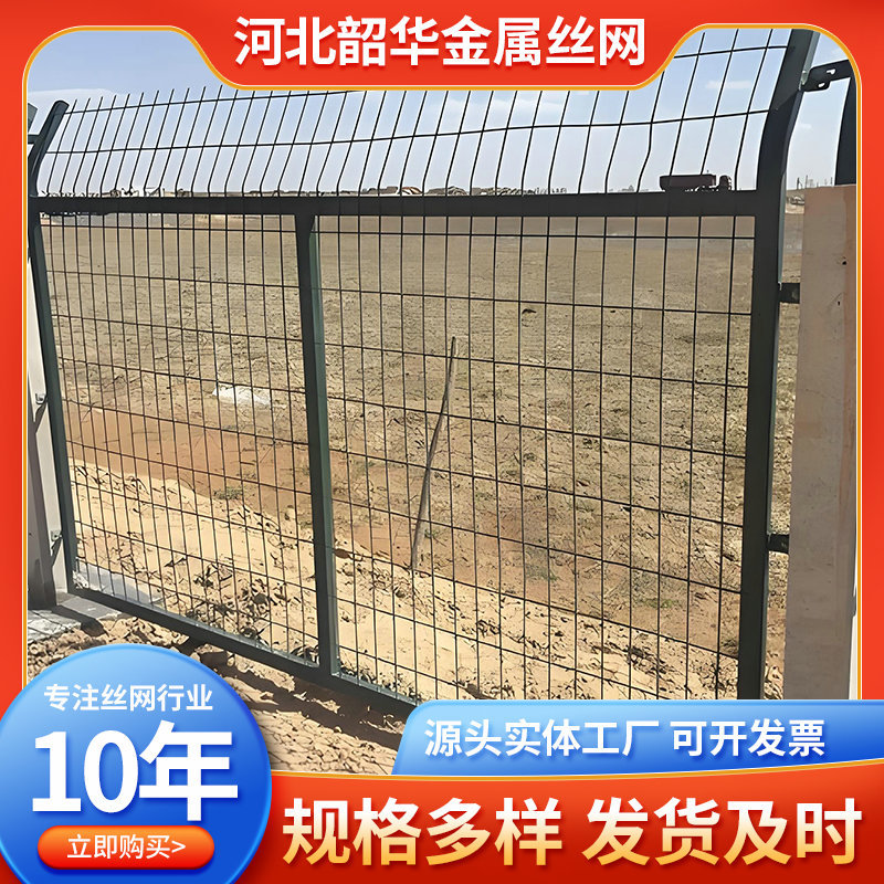 8001型铁路护栏网浸塑桥洞水库边框式折弯隔离栅栏铁路围栏