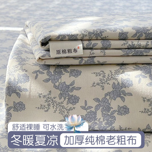 Single Bed Cover Thickened Linen Cooling Sheet, Single Dormitory Pillowcase Three-Piece Set, Pure Cotton Vintage Coarse Cloth Bed Sheet with Stripes