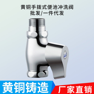 All-Copper Hand-Operated Flush Valve School Toilet Valve Urinal Delay Valve Squat Toilet Flush Valve Manufacturer Wholesale
