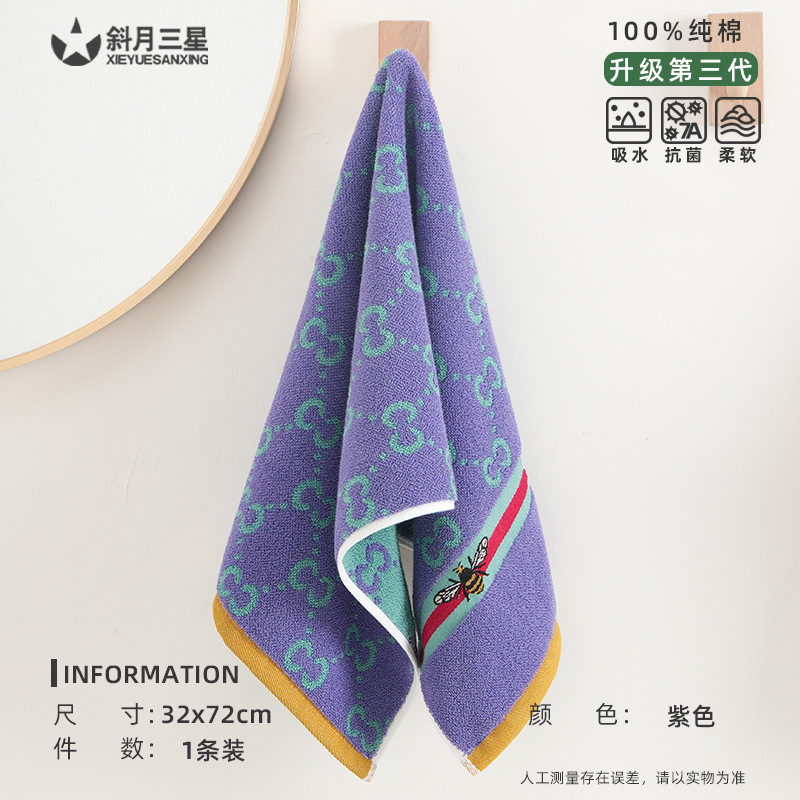 퍼플 [순면 1팩, 우아한 패션] 타월