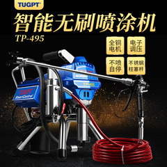 Tugpt495電動高圧無気塗装機鋼構造ペンキクリーム外壁塗料小型塗装機