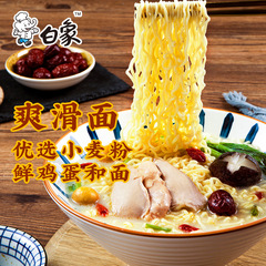 白象のインスタントラーメンのスープが美味しいです。