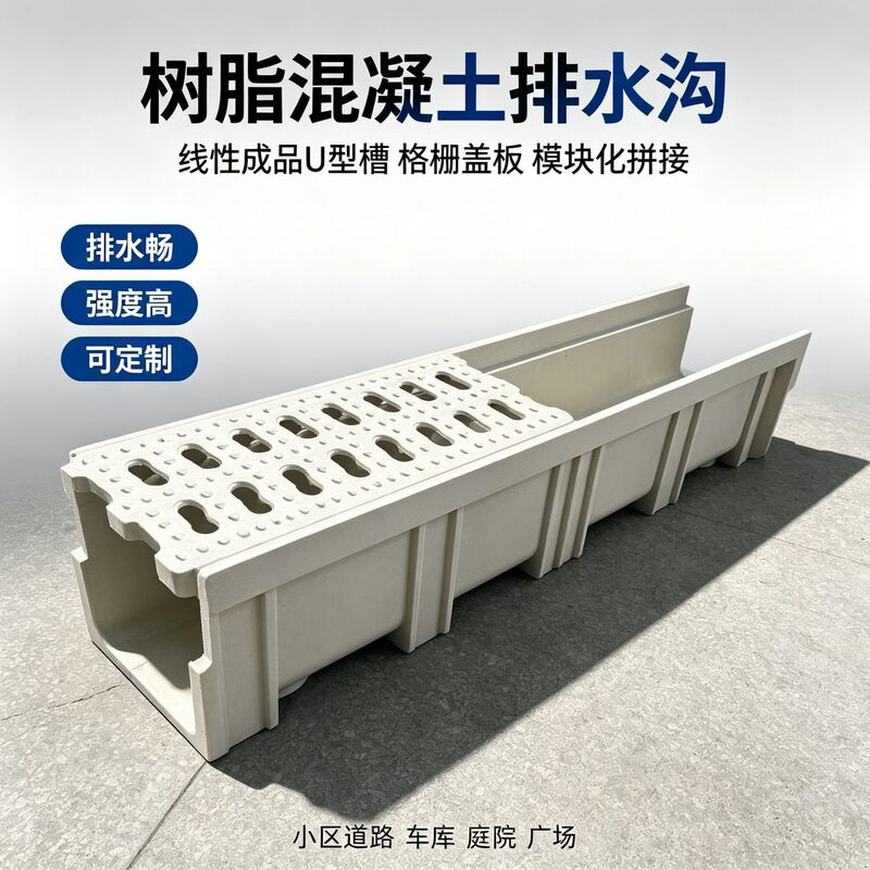 Dayu Pure Smc Resin Drainage Channel, Linear U-Shaped Channel for Squares, Complete Specifications, Direct Sales from the Manufacturer Dayu Pure Smc Resin Drainage Channel, Linear U-Shaped Channel for Squares, Complete Specifications, Direct Sales from the Manufacturer