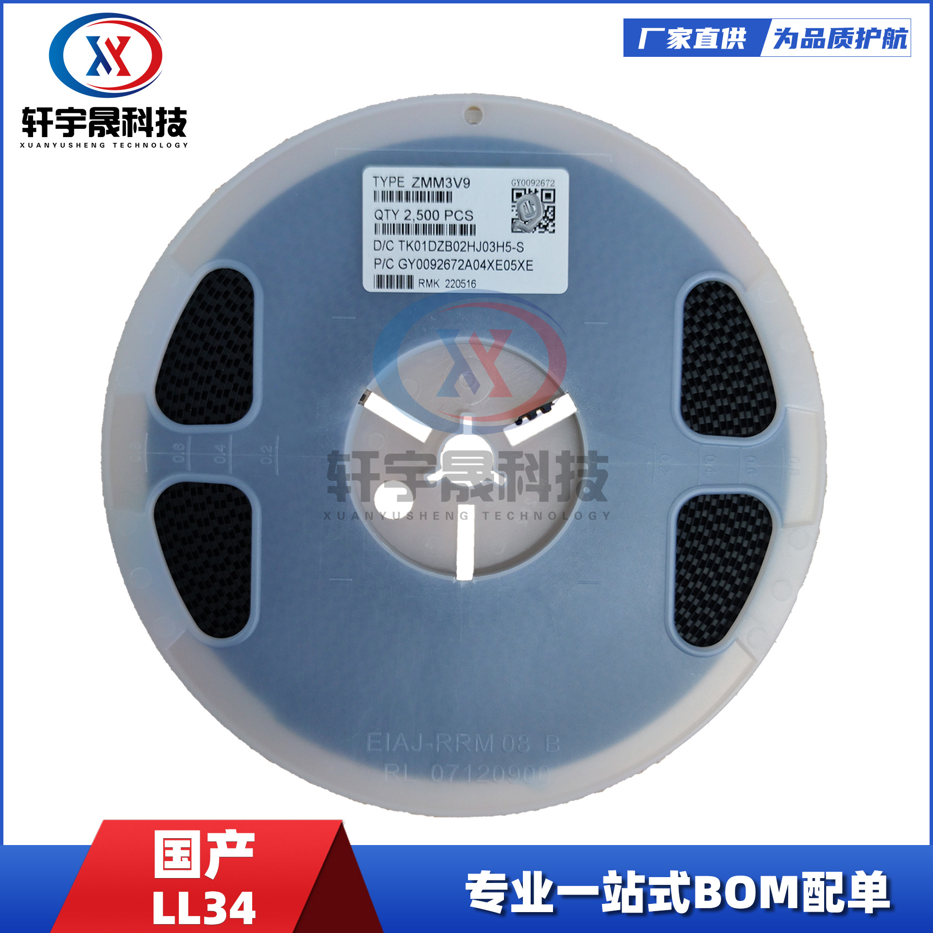 ZMM5V6 LL34贴片玻封稳压二极管0.5W 5%电子元器件集成电路IC配单