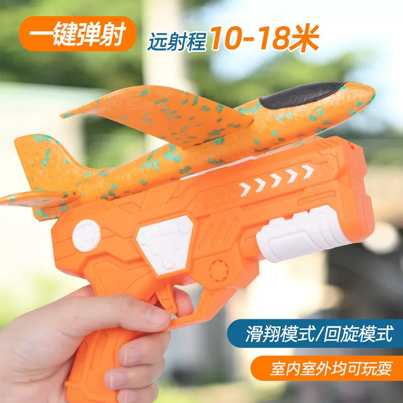 跨境儿童泡沫飞机枪式滑翔机发射户外互动弹射玩具炫酷玩具男地摊