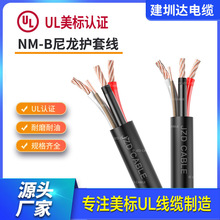 NM-B�����o��늾�����nm-b���ˈA��3*6+10AWG���B늾�UL719�J�C