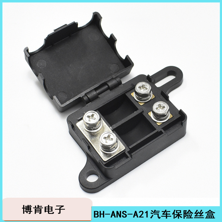 BH-ANS-A21现货供应保险丝盒座|汽车电池电专用ANS-A21保险丝盒座