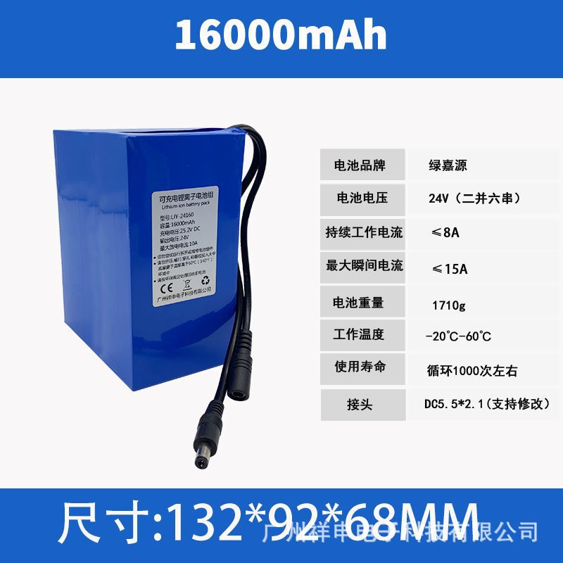 24vポリマーリチウム電池大容量ledモータースピーカー医療機器機器充電可能25.5ボルト電源|undefined