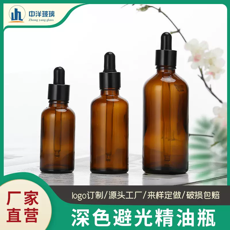 30ml棕色避光滴管瓶茶色精油瓶小空瓶吸管化妆品分装瓶精华小样瓶