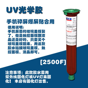 ��ĻTP-2500Һ�B����z uv��W�z�֙C�ڿ����|����ճ���zˮ OCA�z