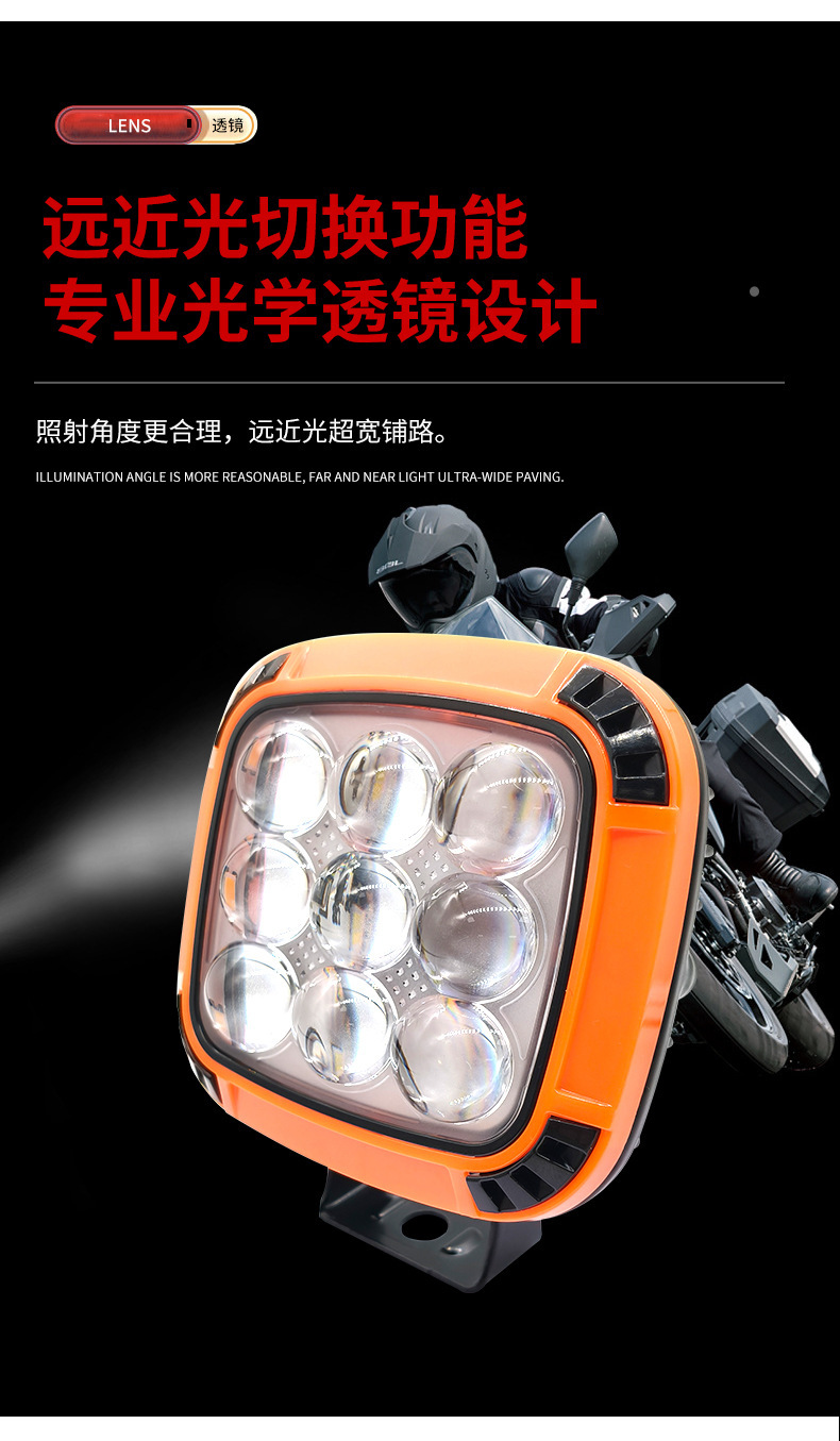 Cross-border wide-voltage external motorcycle light, white and yellow front headlight, motorcycle and electric vehicle lighting, Fengwu 9 beads