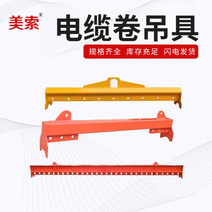Factory supply cable roll lifting beam lifting appliance beam lifting appliance beam lifting appliance balance beam pole lifting beam I-beam