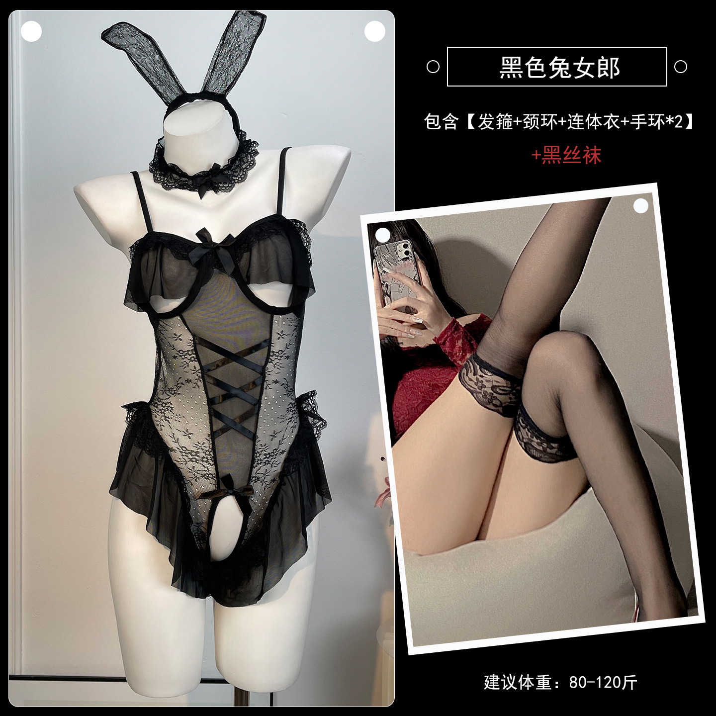 블랙 [슈트] + 블랙 스타킹