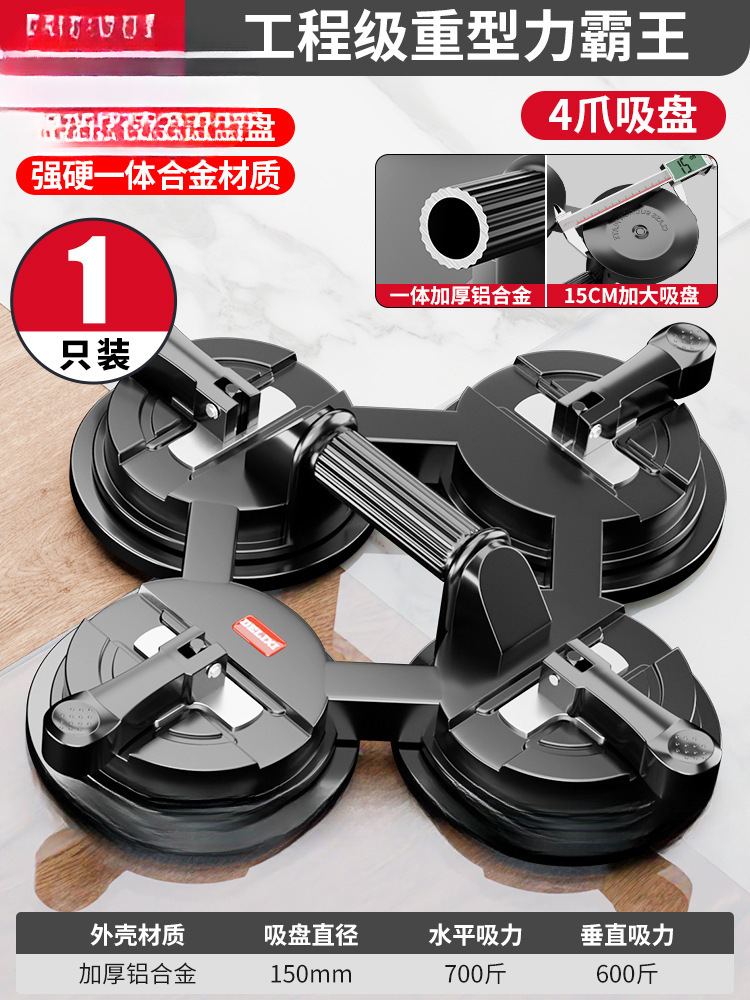 Sucador de vidrio Delissi, herramienta especial de montaje al vacío para pisos de azulejos, extractor de vidrio pequeño y pesado