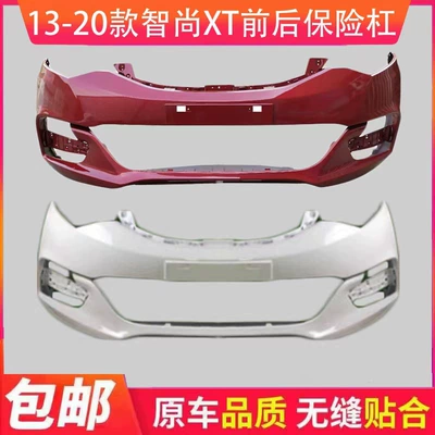 Changan Yidong XT front bumper 12 13 14 15 16 17 18 Zhishang XT front and rear bumper (Bumper)