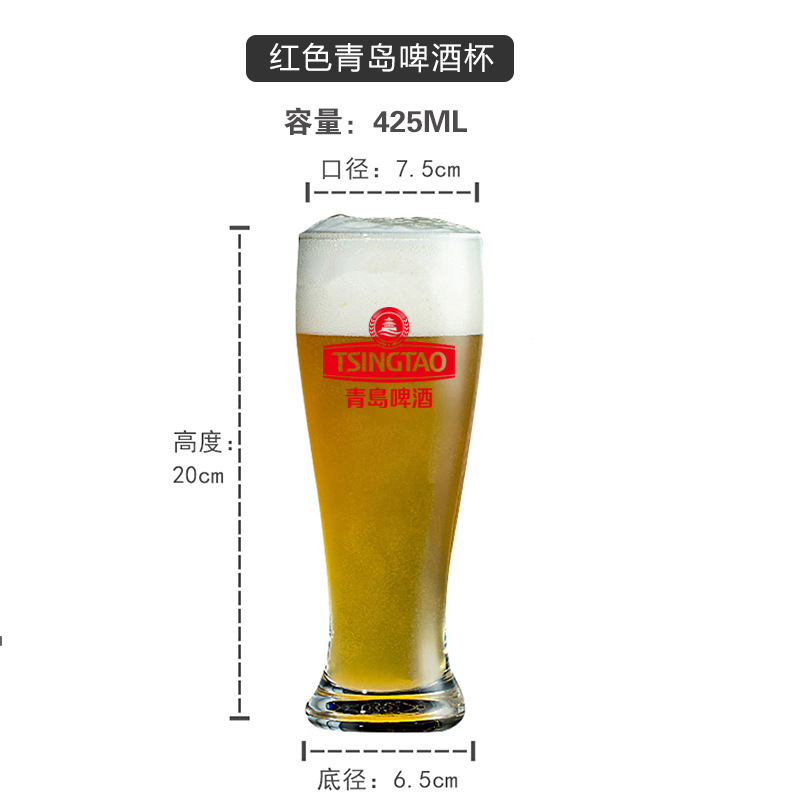 레드 라벨 칭다오 맥주 컵