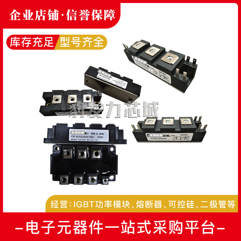 MPSC2N100U120 全新二极管模块现货